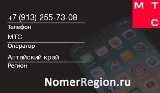 Кто звонил с 9132557308 - регион и оператор